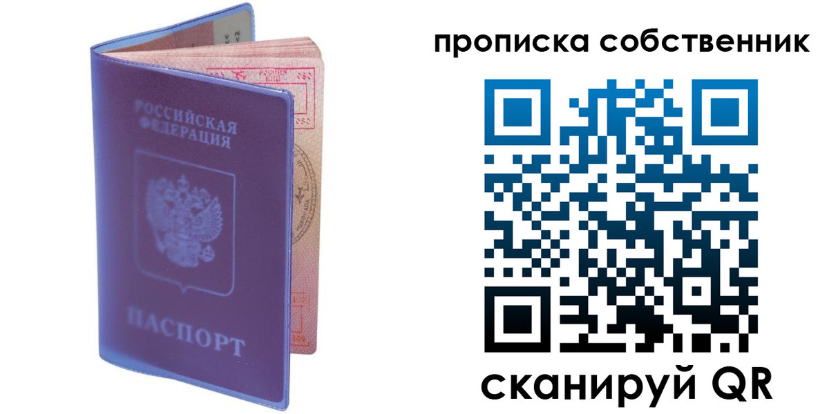 временная регистрация законно в Березниках