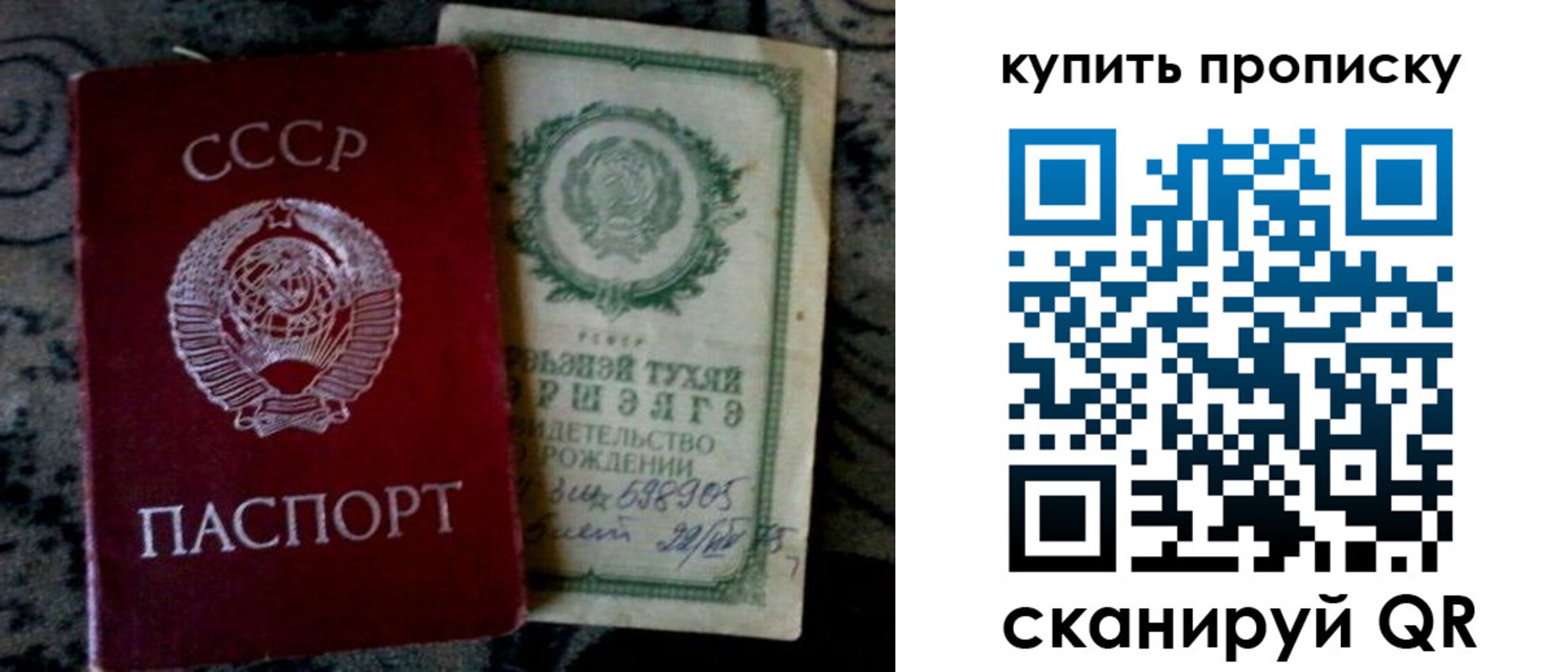 купить прописку в Березниках
