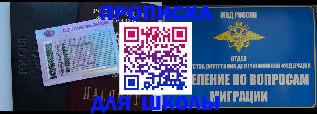 прописка штамп в Березниках