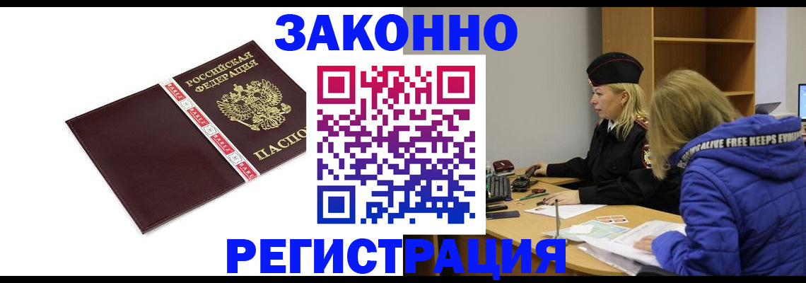 временная регистрация адрес в Березниках