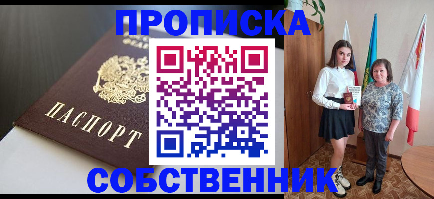 временная регистрация в Березниках