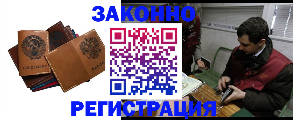 прописка законно в Березниках