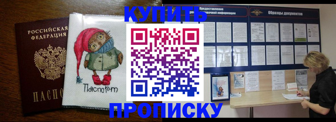 прописка поиск в Березниках